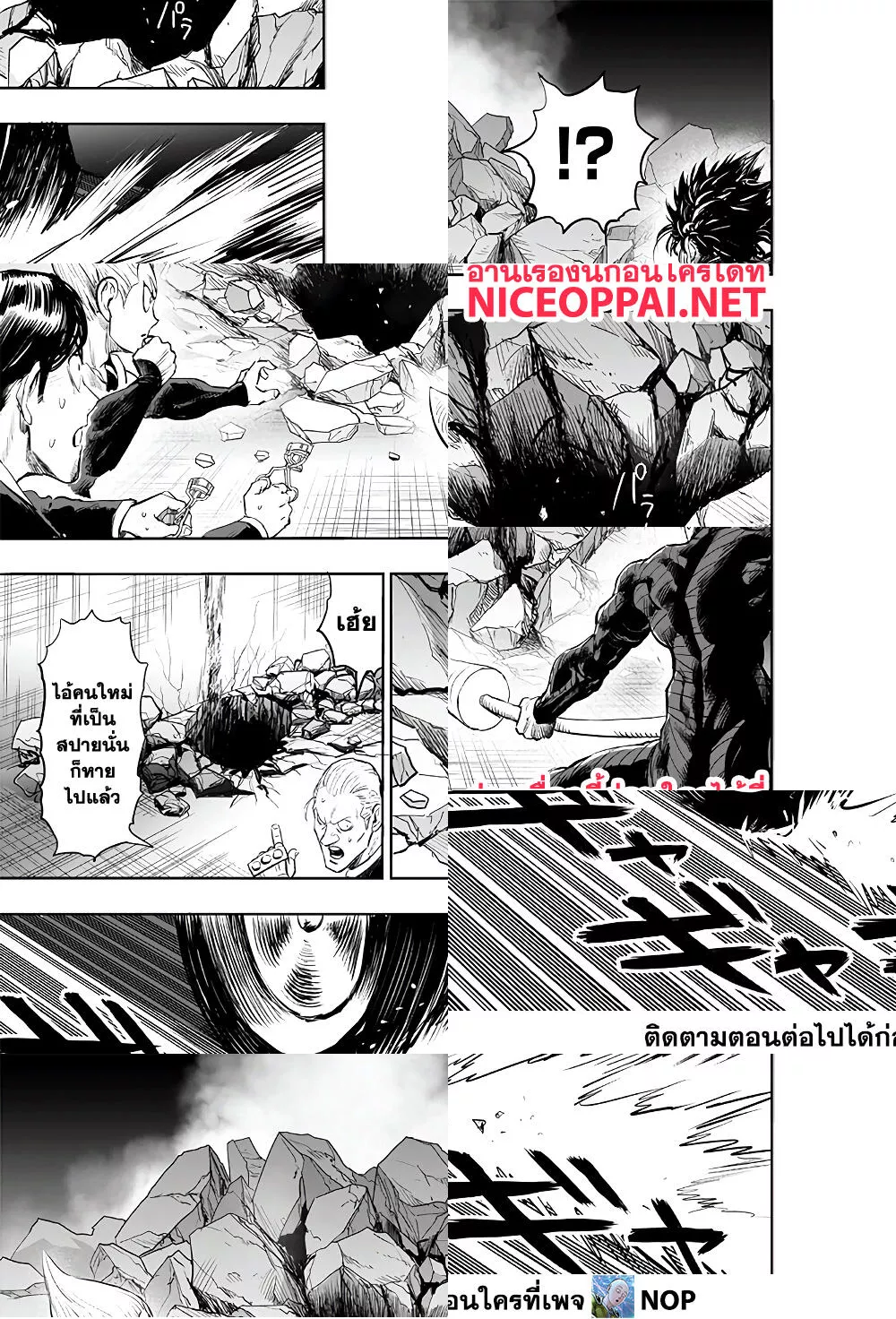 One Punch Man page 17