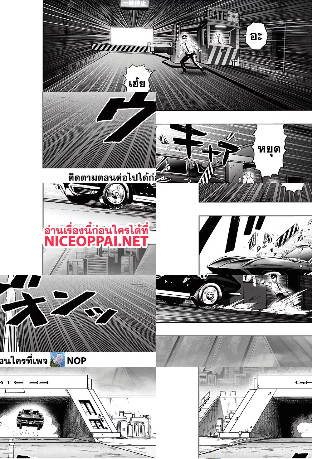 One Punch Man page 18