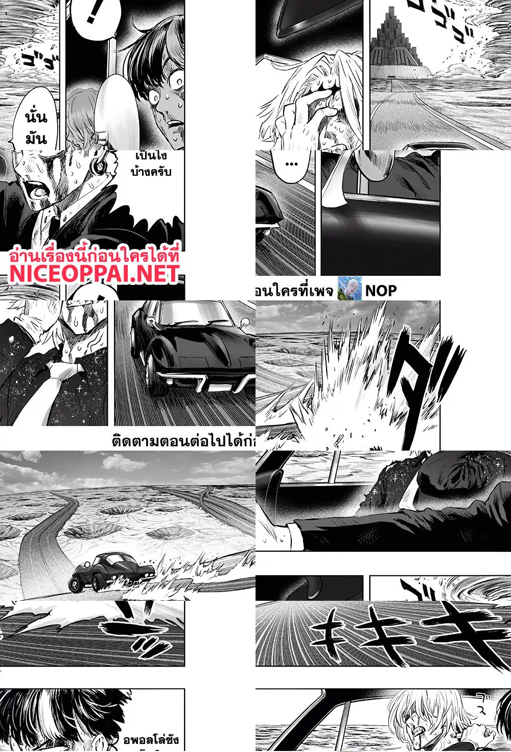 One Punch Man page 19