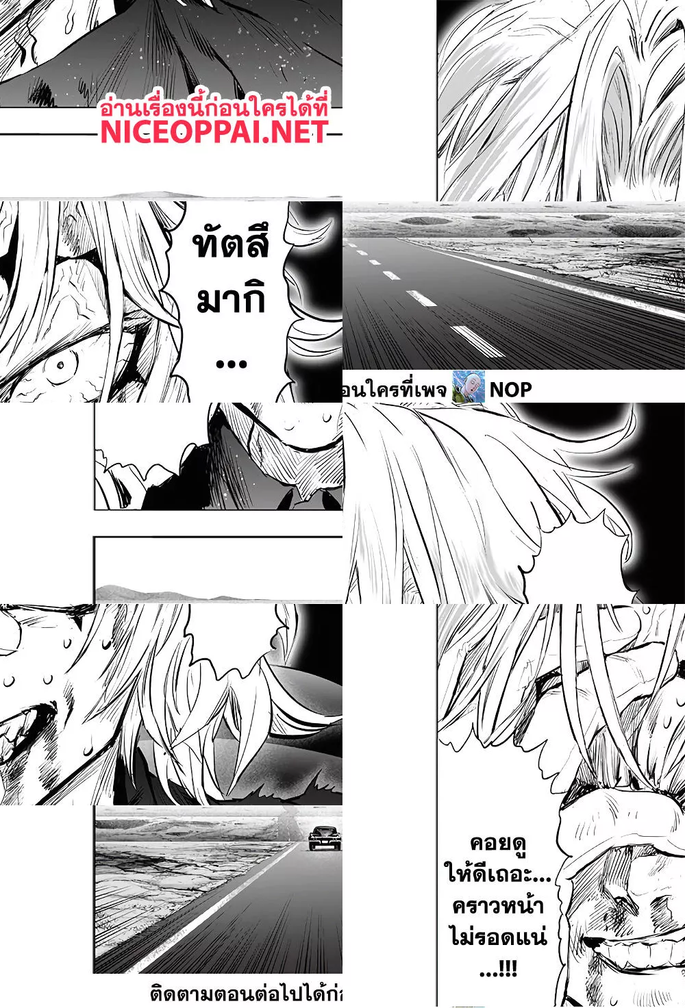 One Punch Man page 20