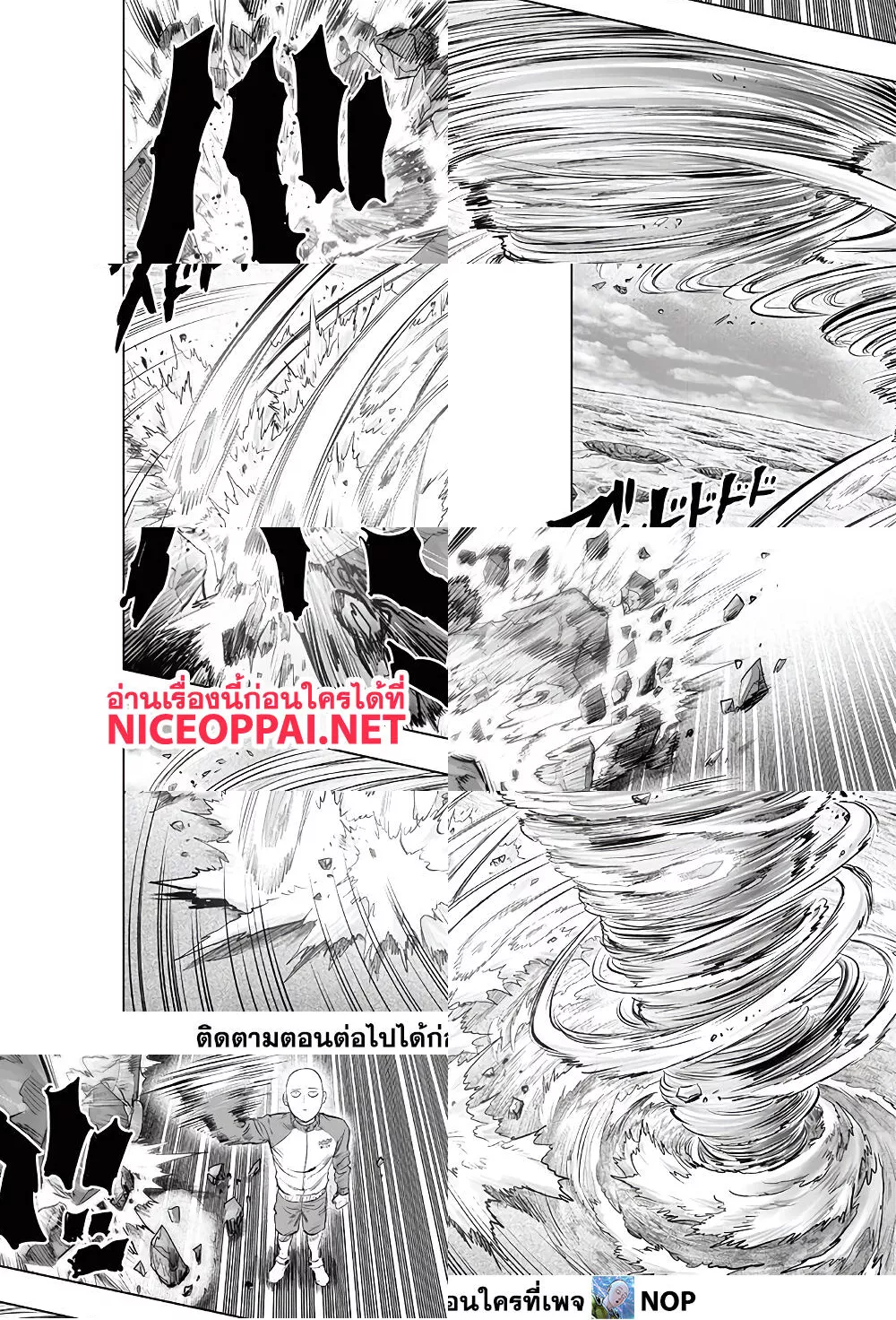 One Punch Man page 22