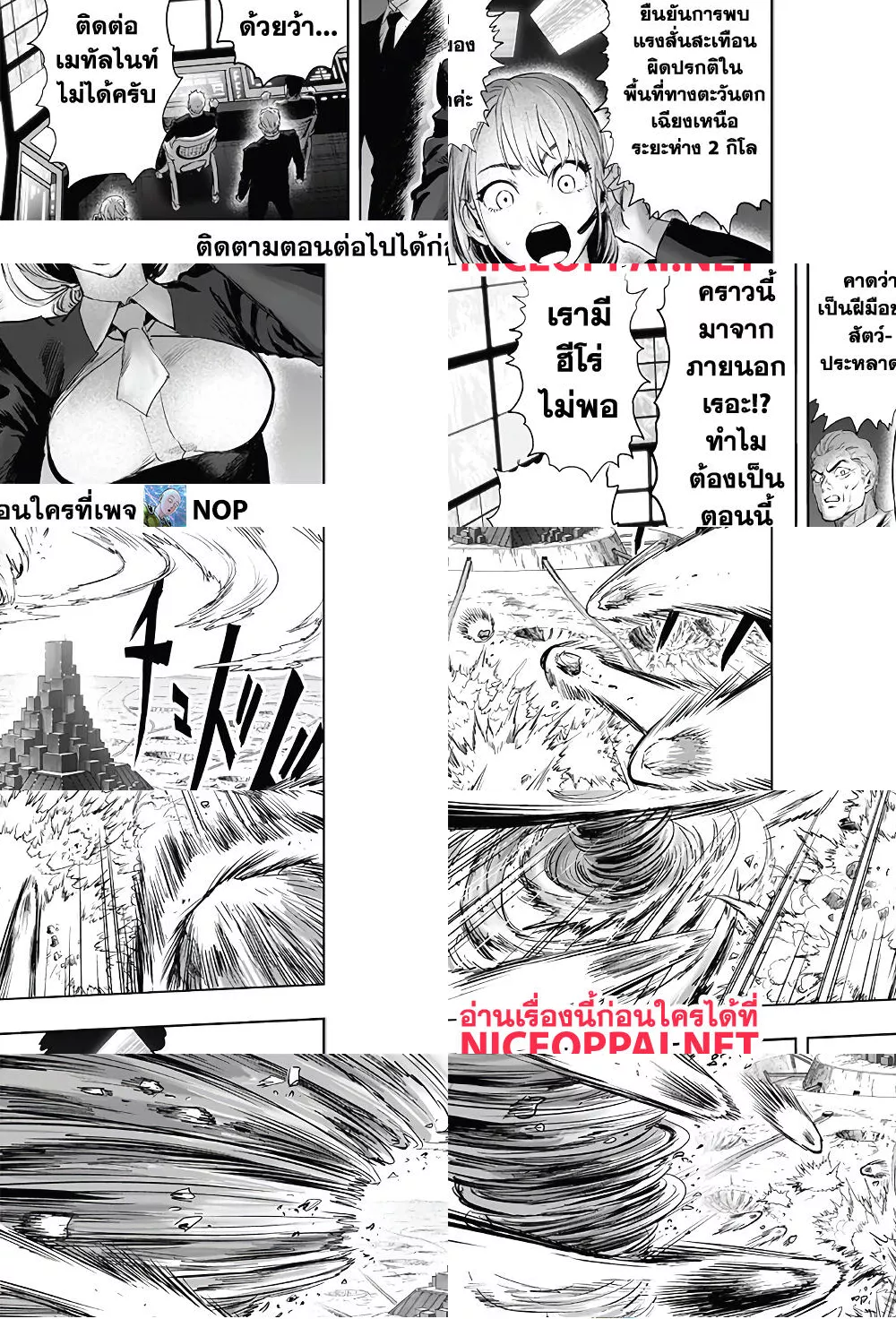 One Punch Man page 23
