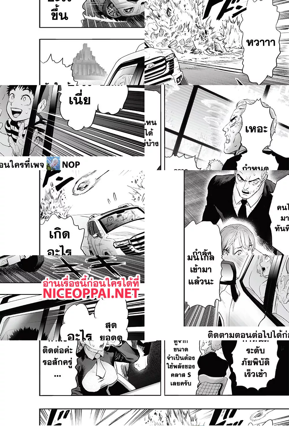 One Punch Man page 24
