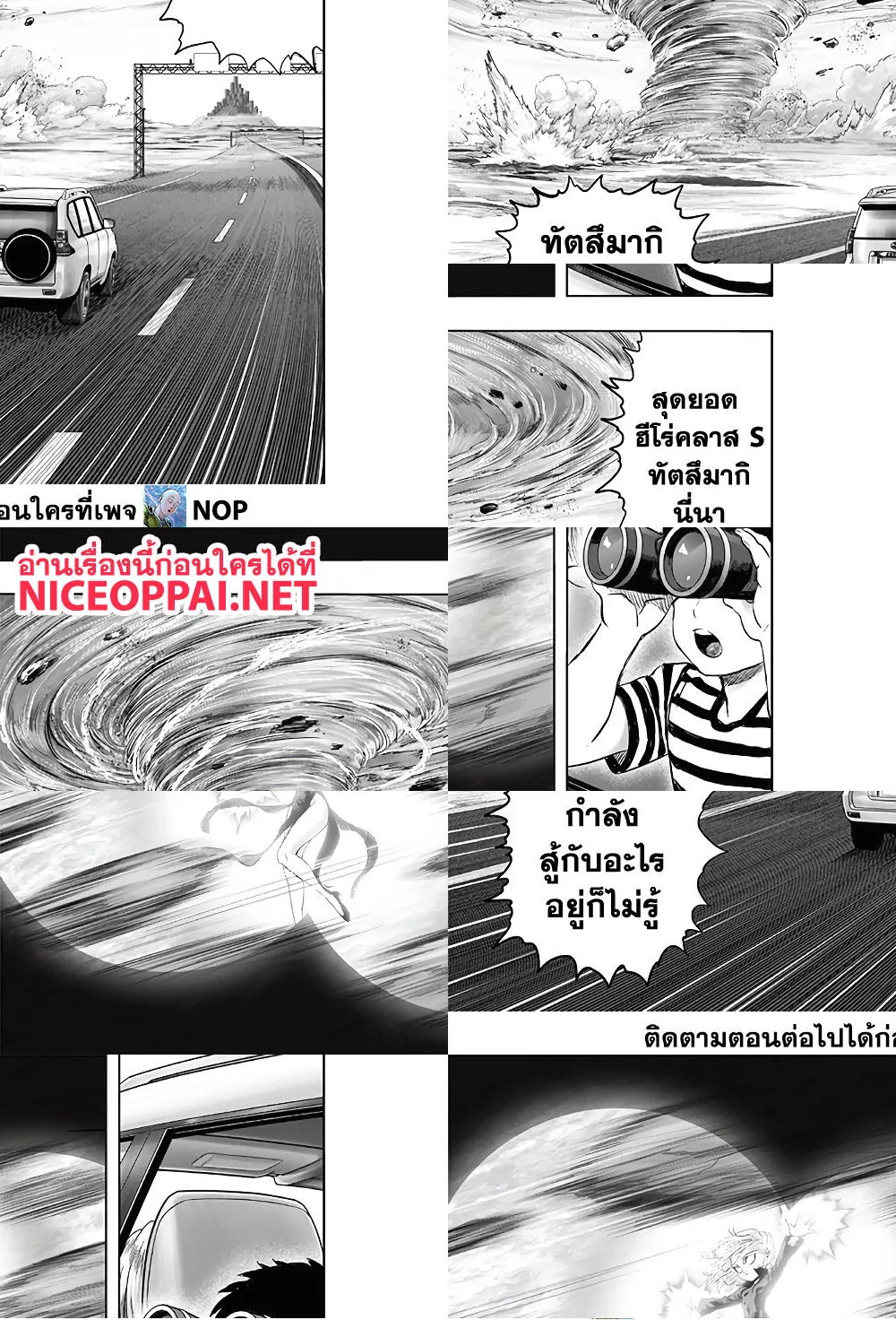 One Punch Man page 25