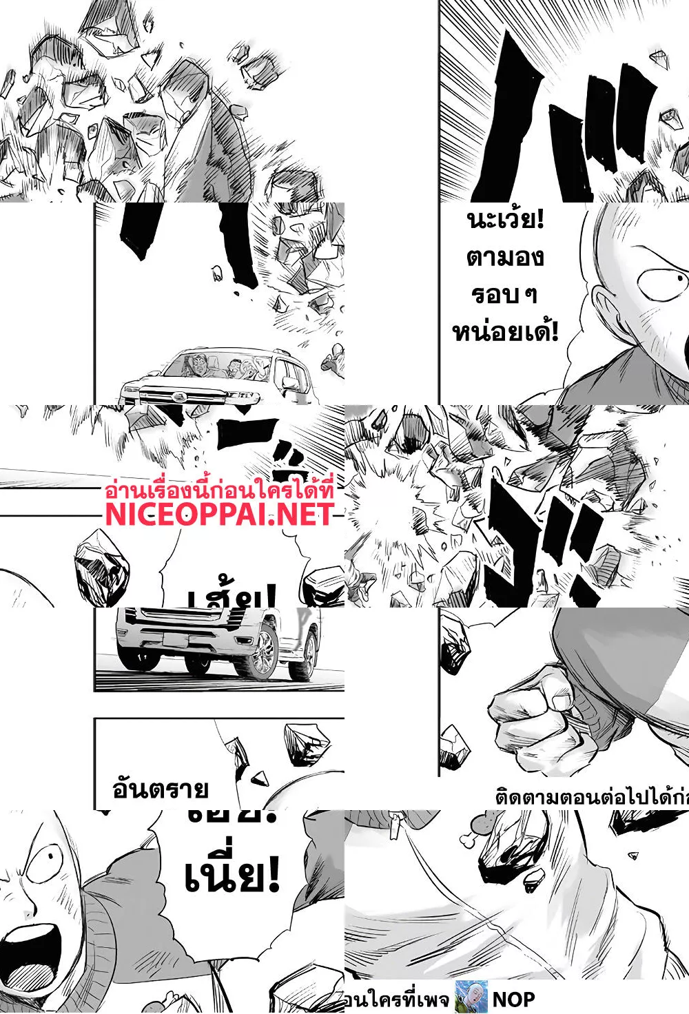 One Punch Man page 28