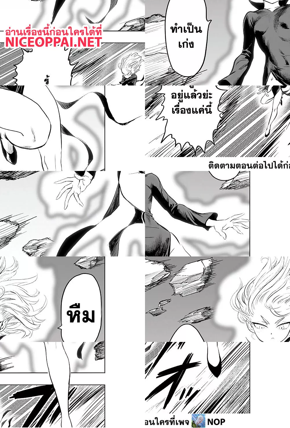 One Punch Man page 29