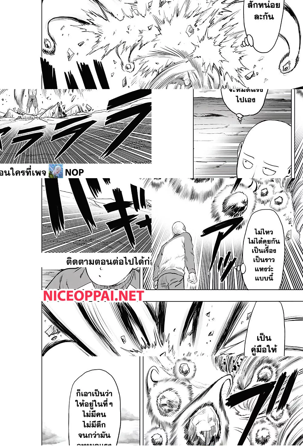 One Punch Man page 30