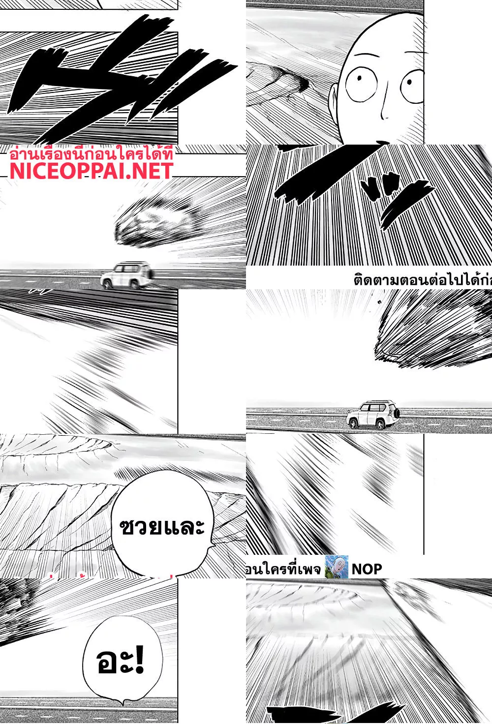 One Punch Man page 31