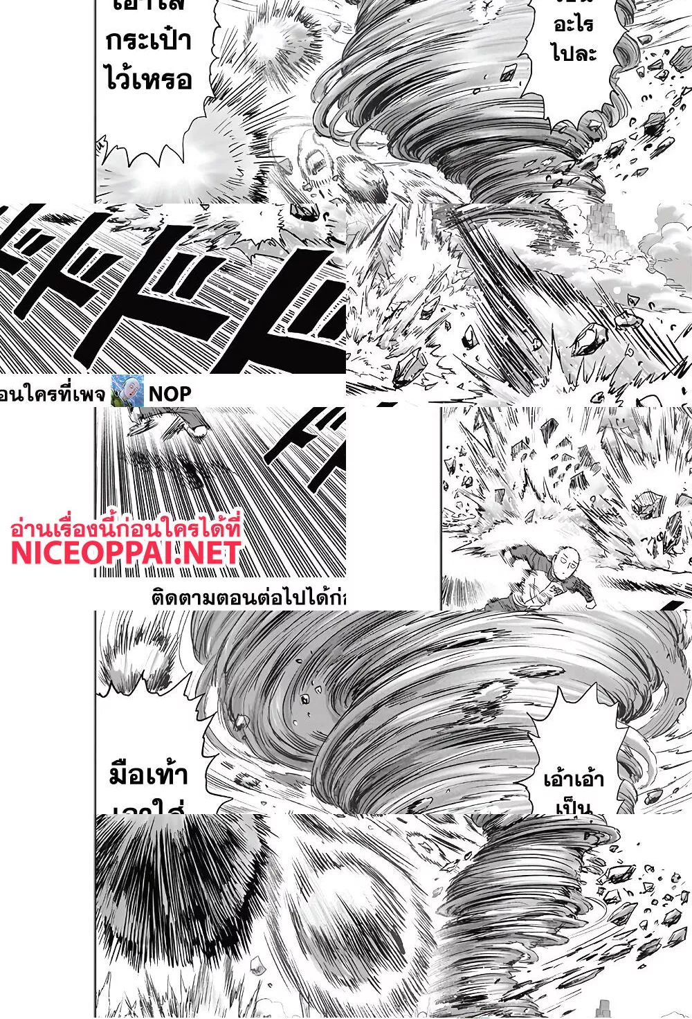 One Punch Man page 34