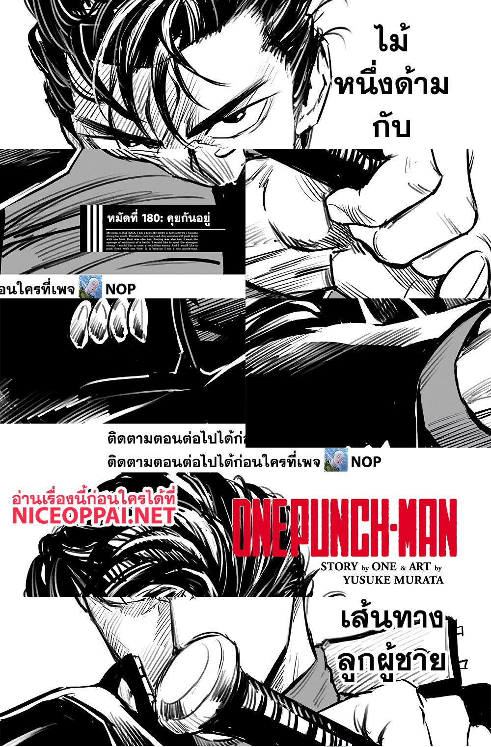 One Punch Man page 2