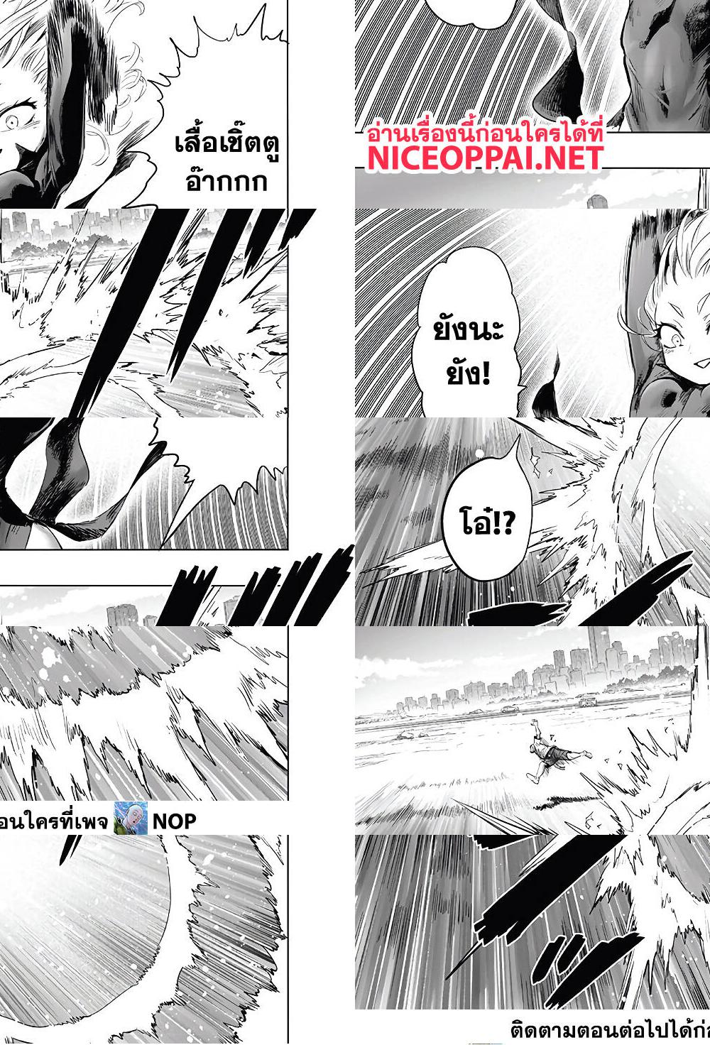 One Punch Man page 4