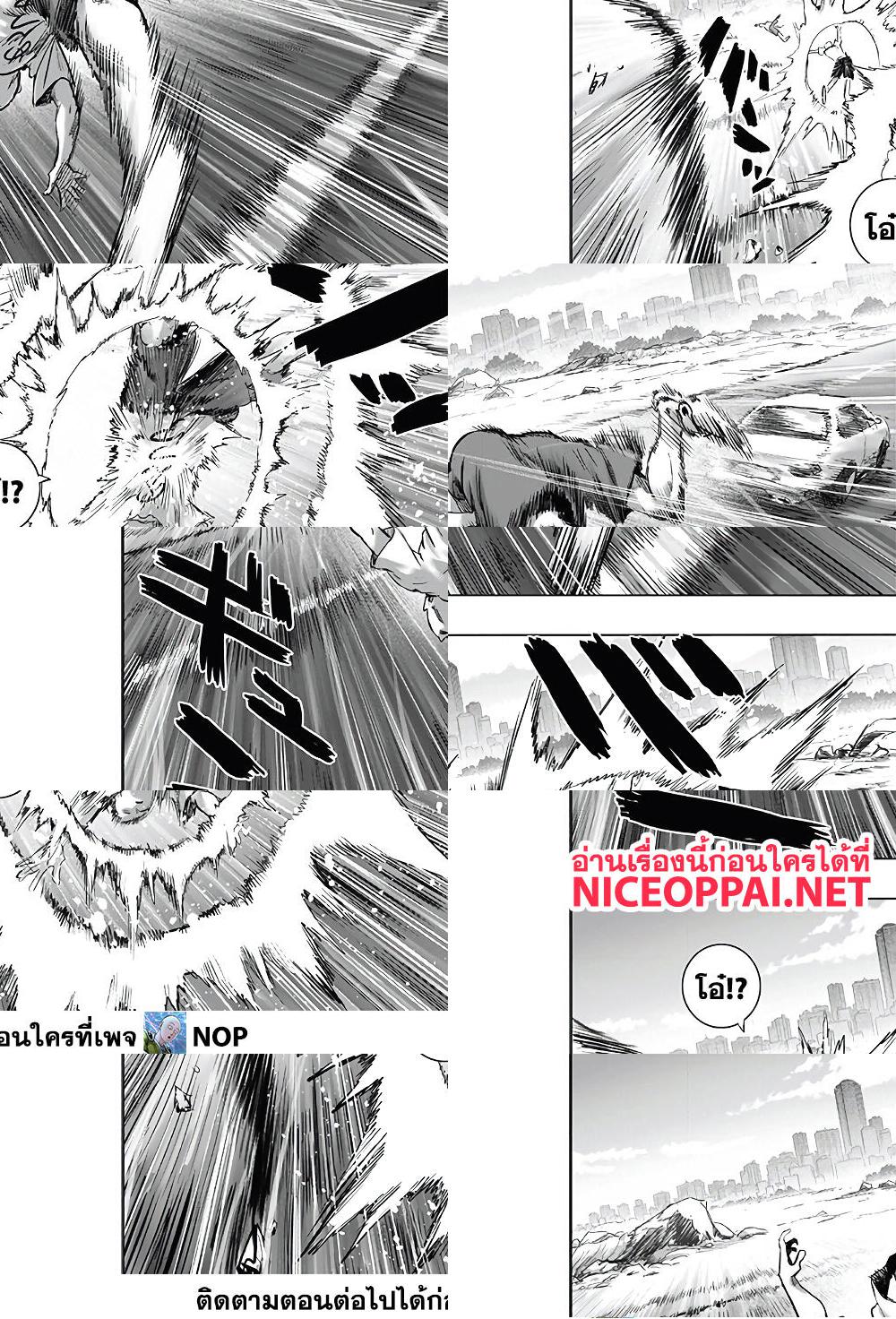 One Punch Man page 5