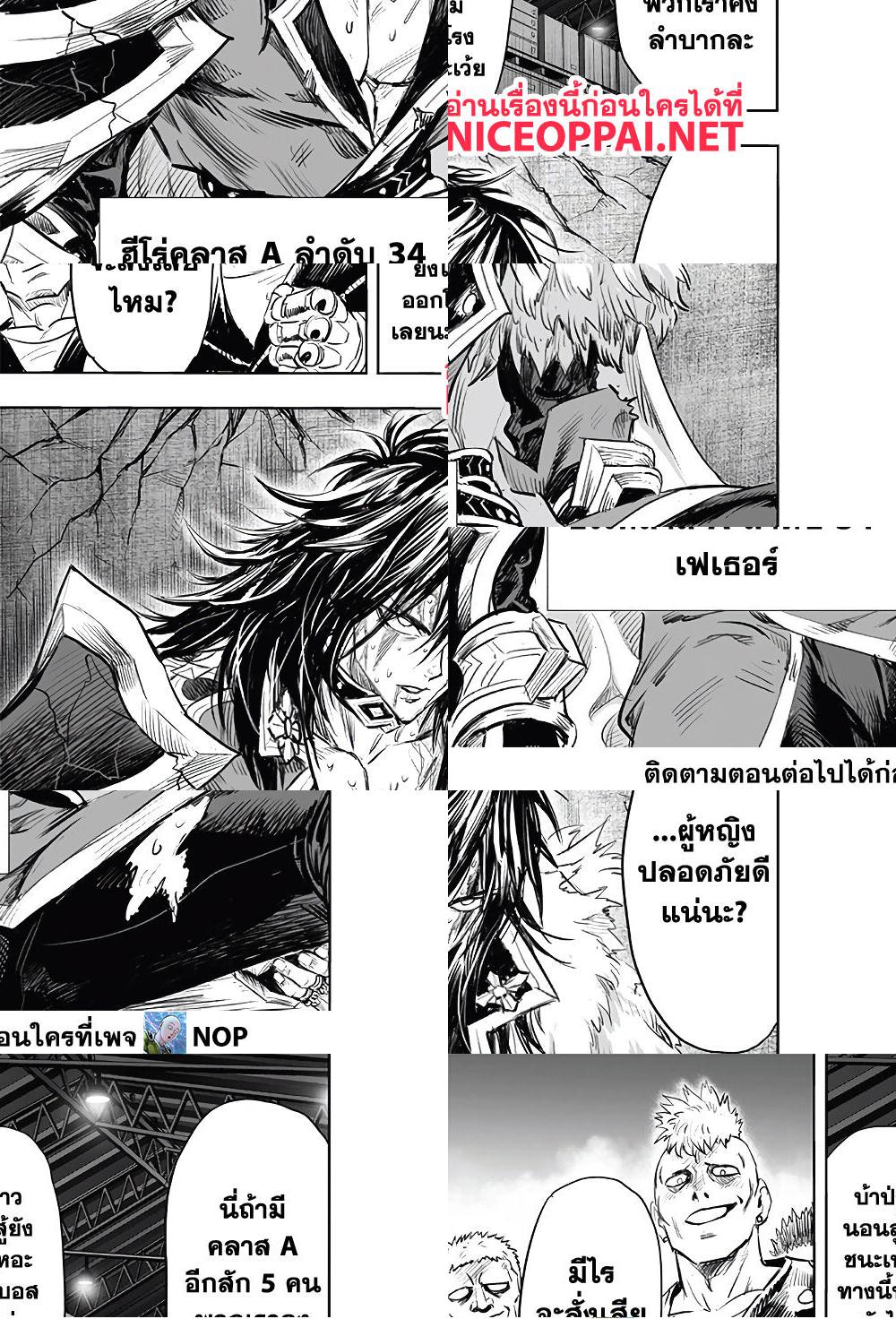 One Punch Man page 10