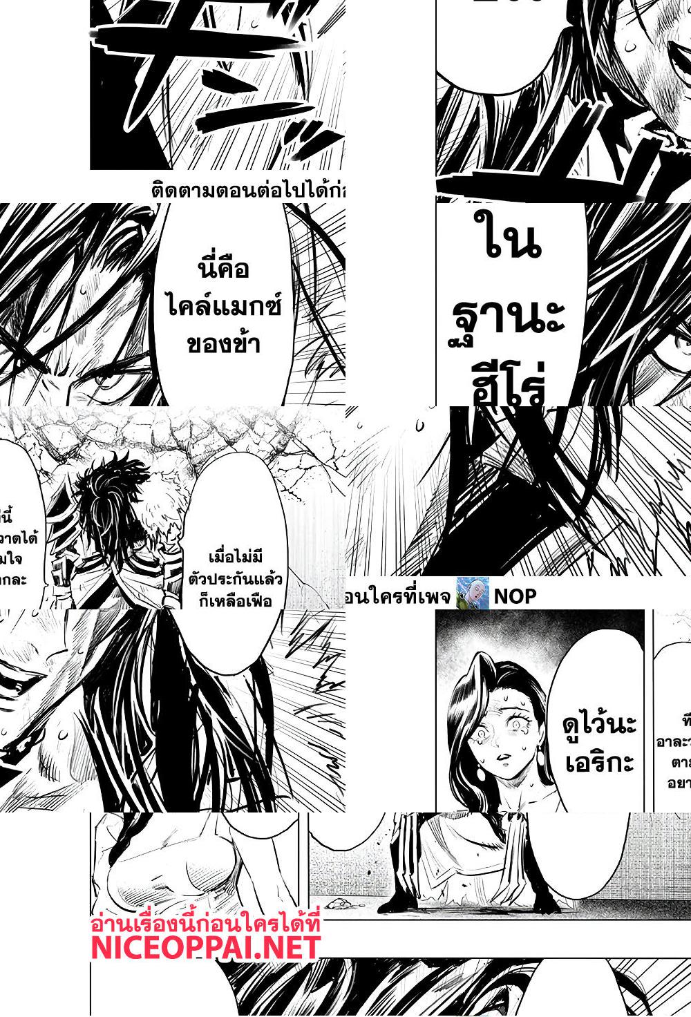 One Punch Man page 15