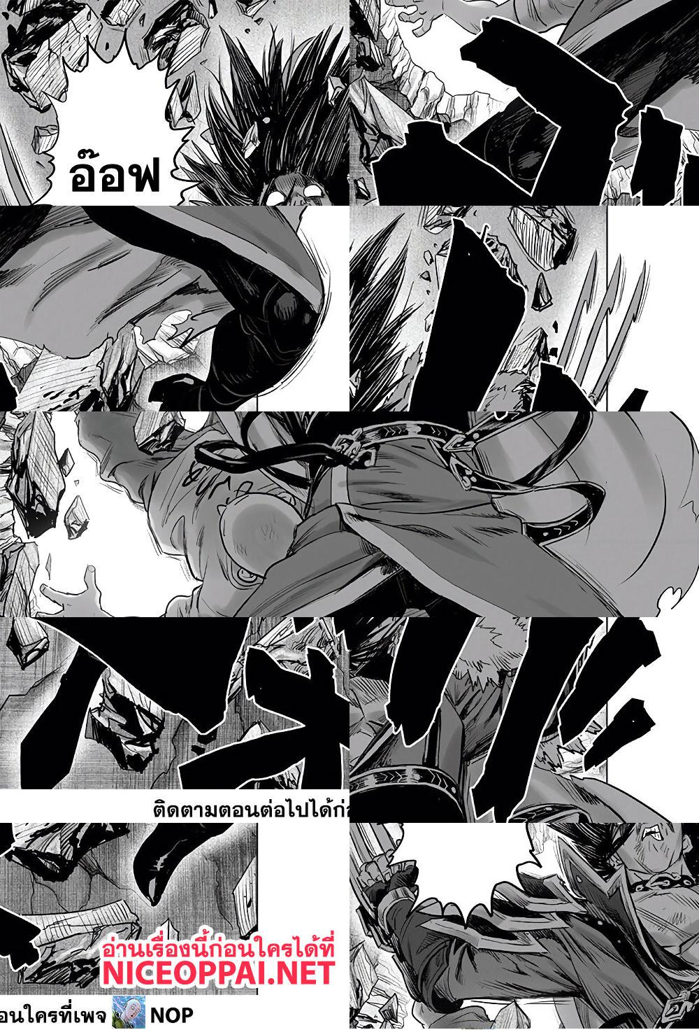 One Punch Man page 16