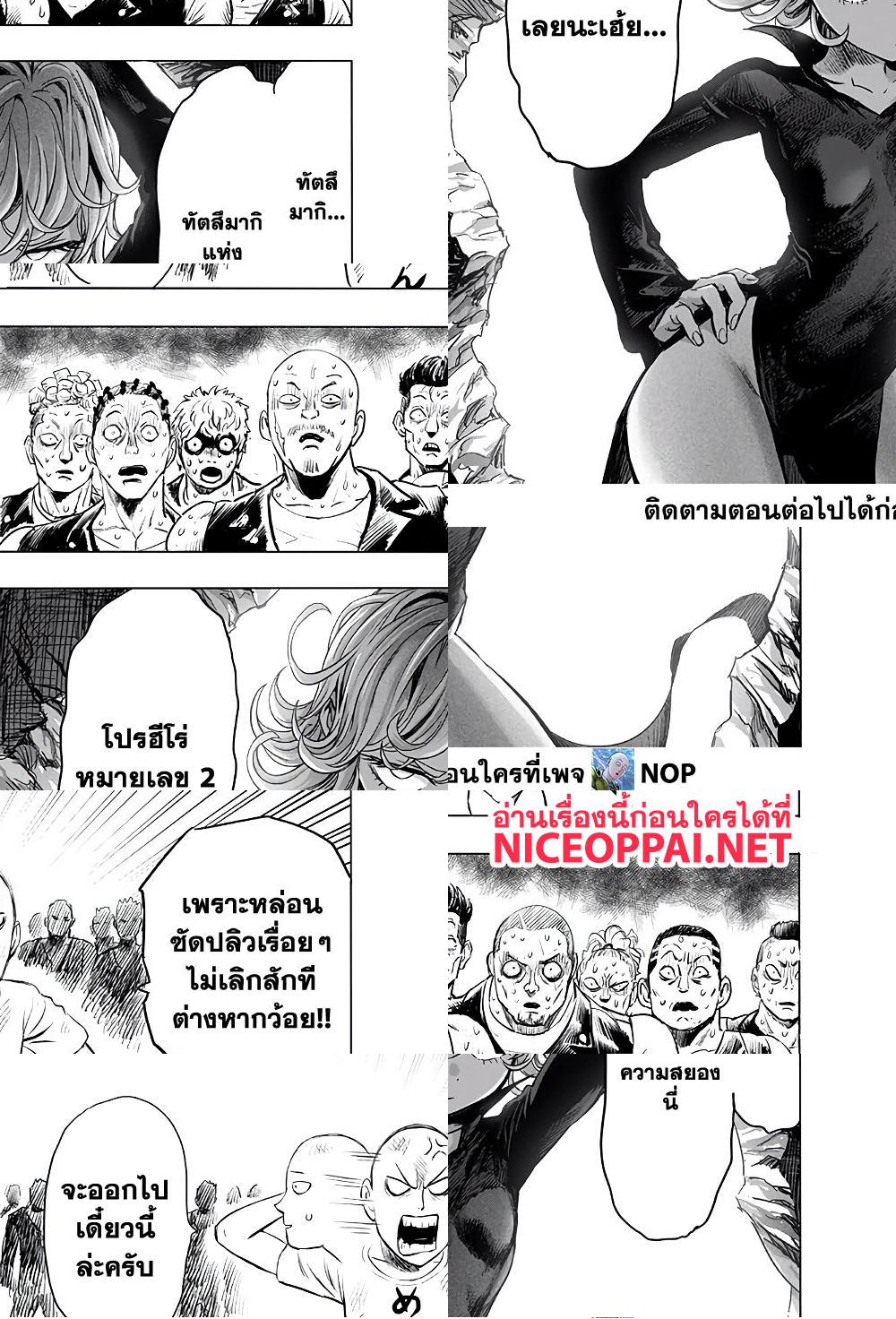 One Punch Man page 18