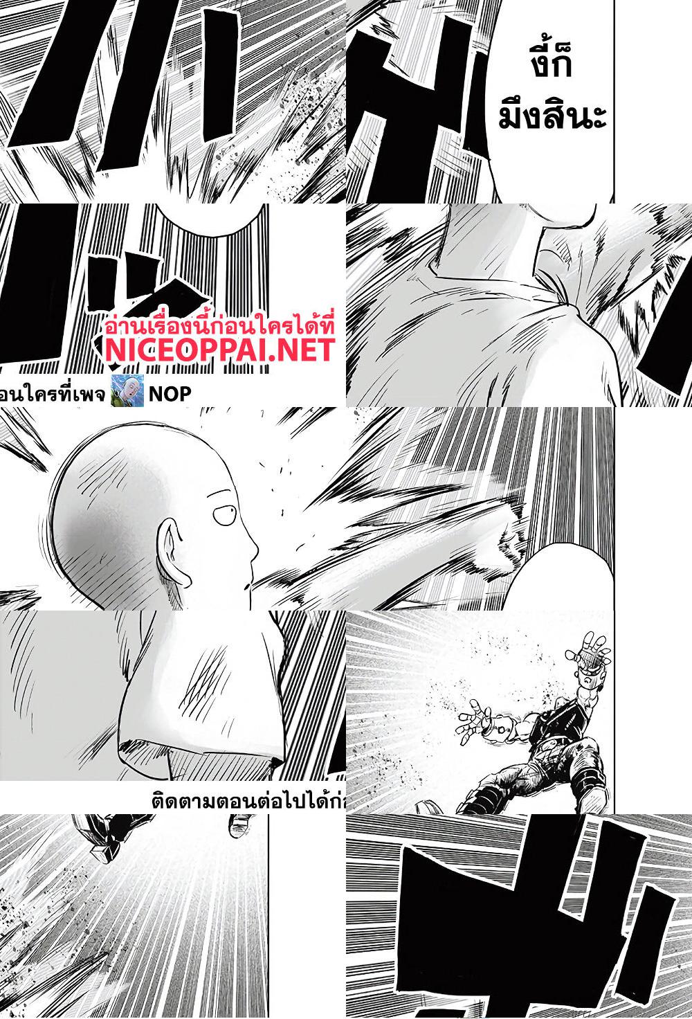 One Punch Man page 20