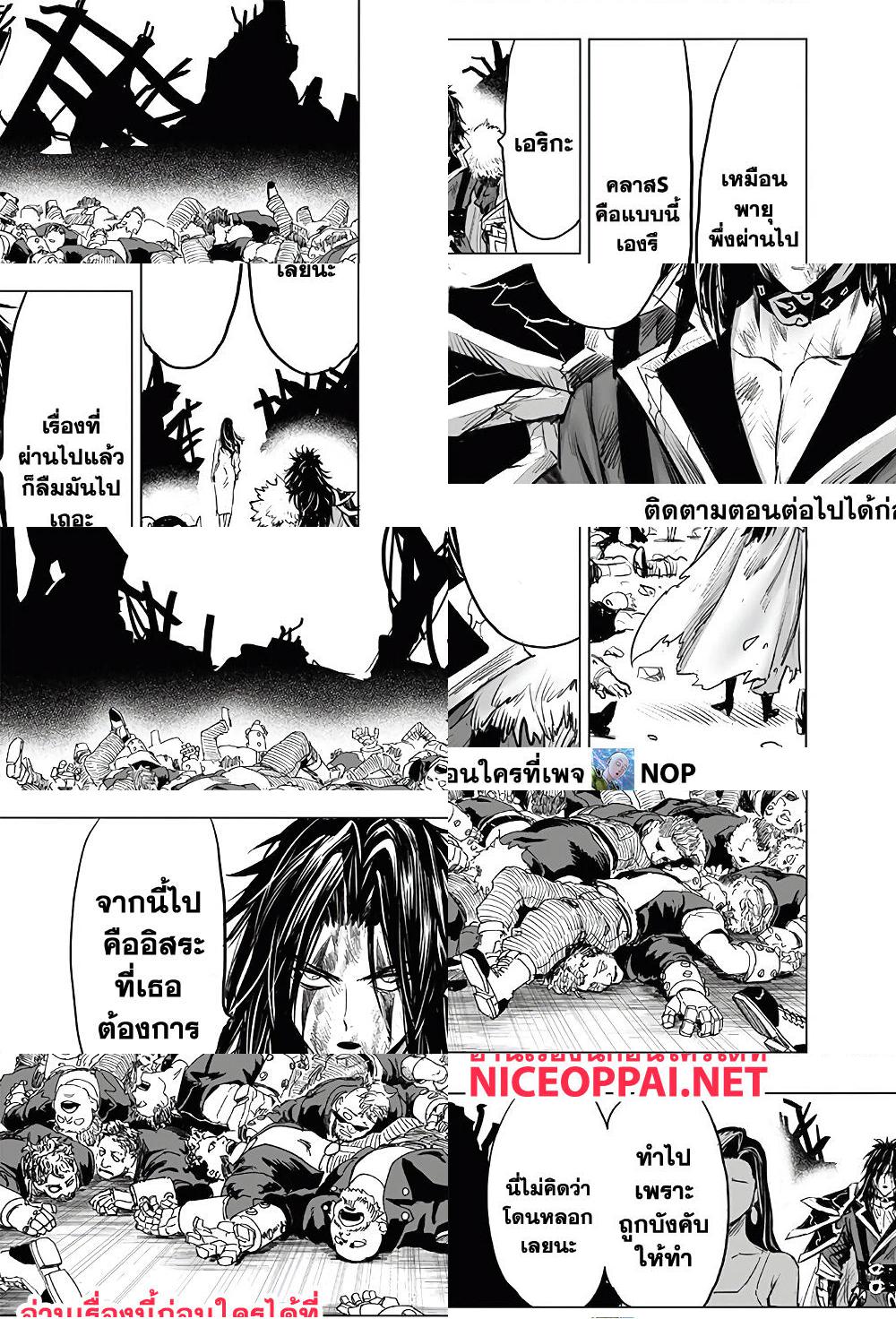 One Punch Man page 22