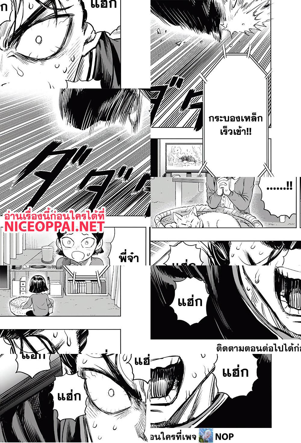 One Punch Man page 27