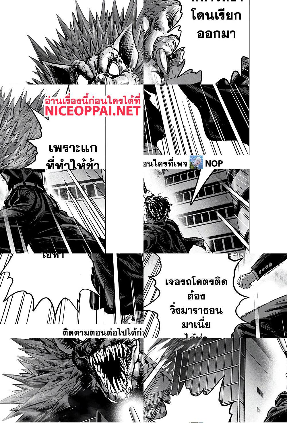 One Punch Man page 29