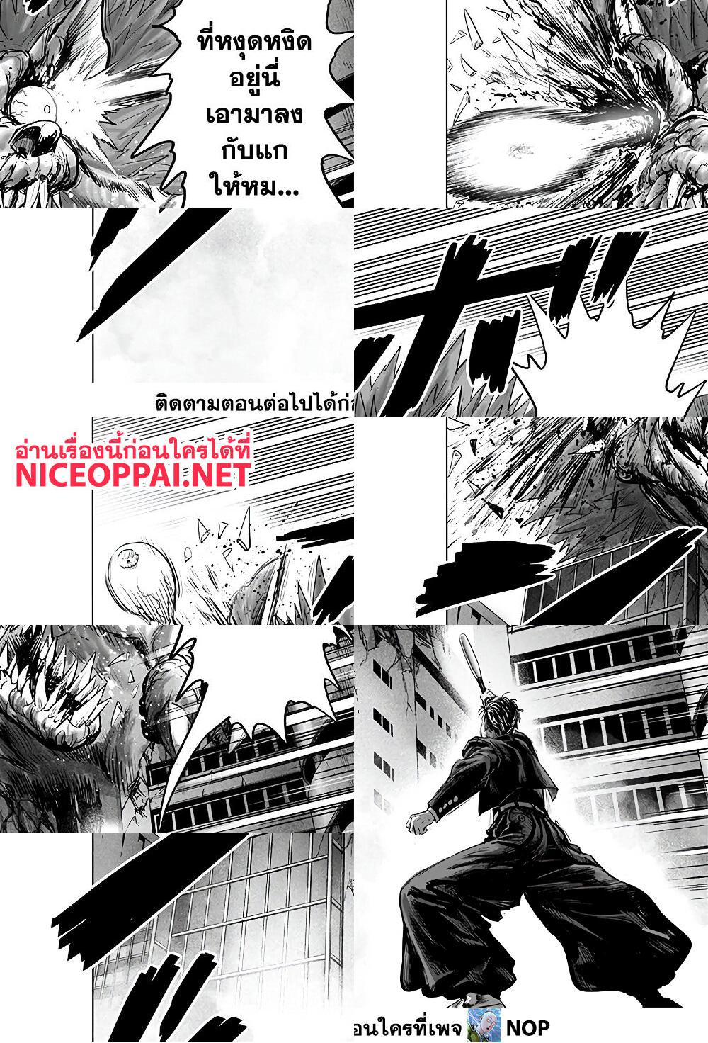 One Punch Man page 30