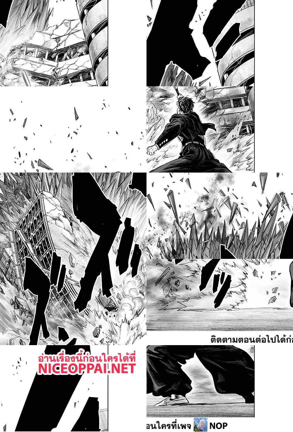 One Punch Man page 31