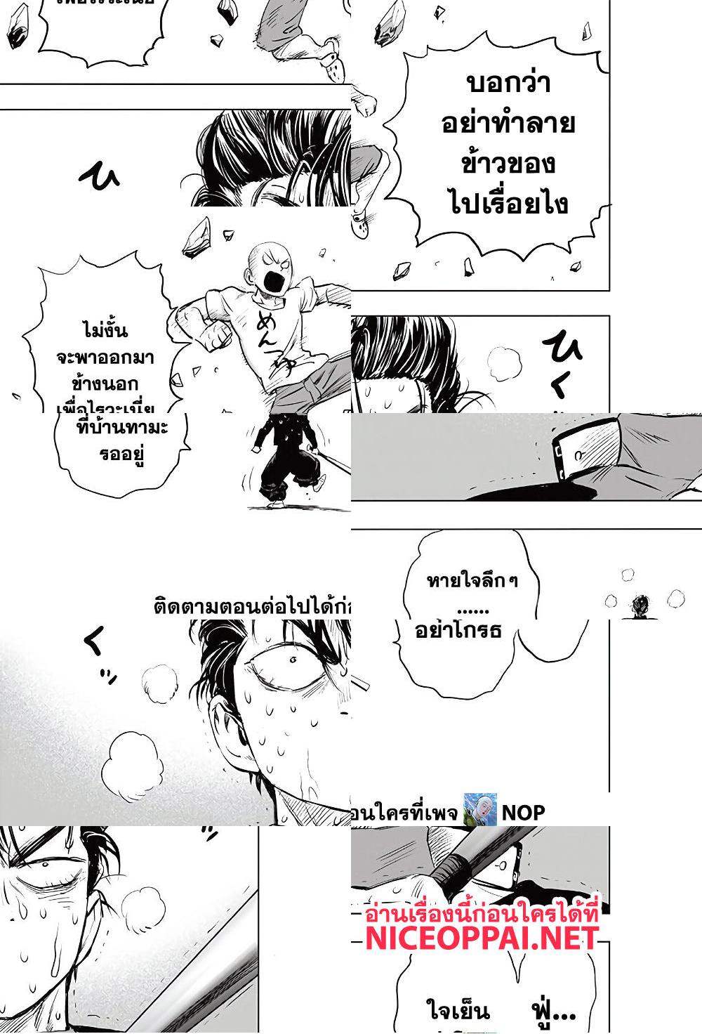 One Punch Man page 33