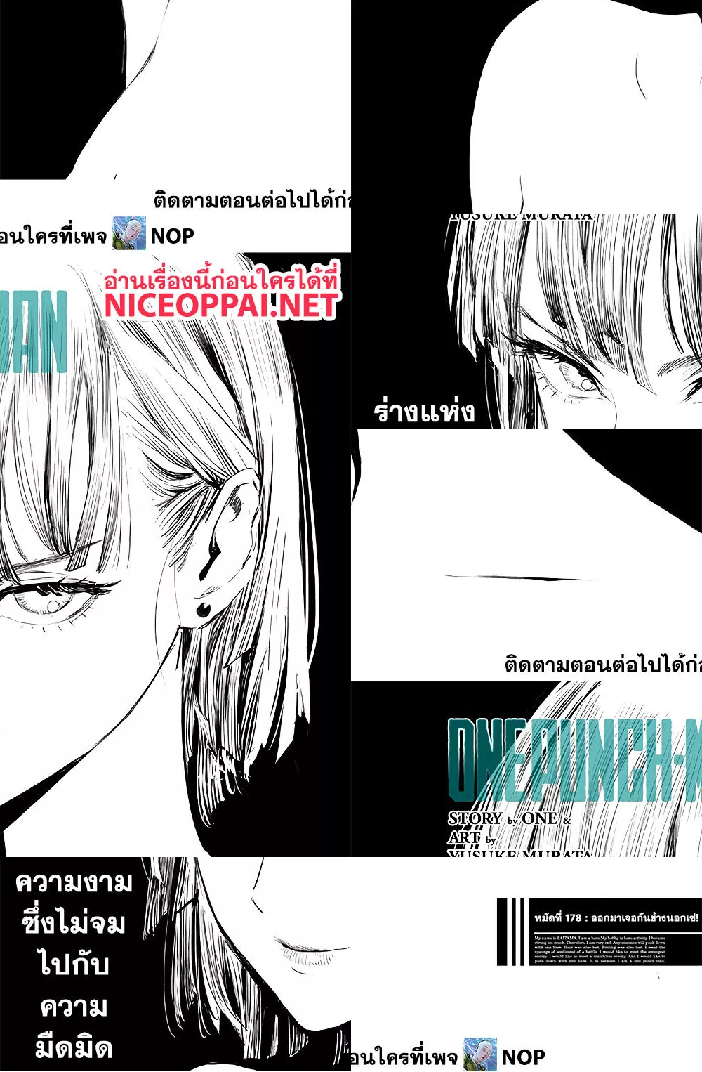 One Punch Man page 2