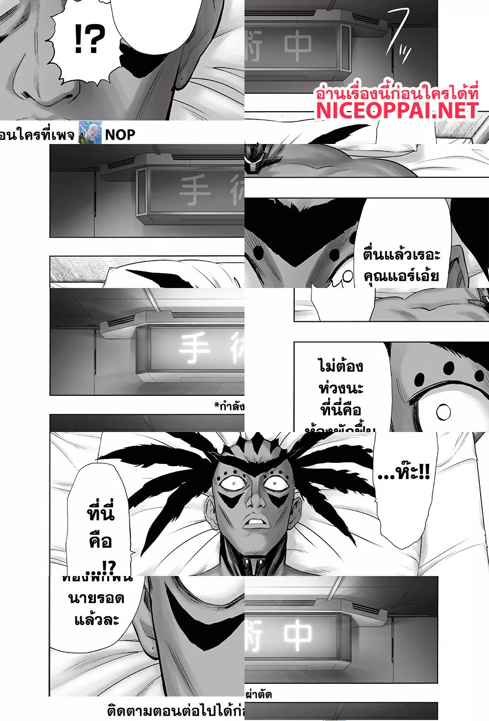 One Punch Man page 3