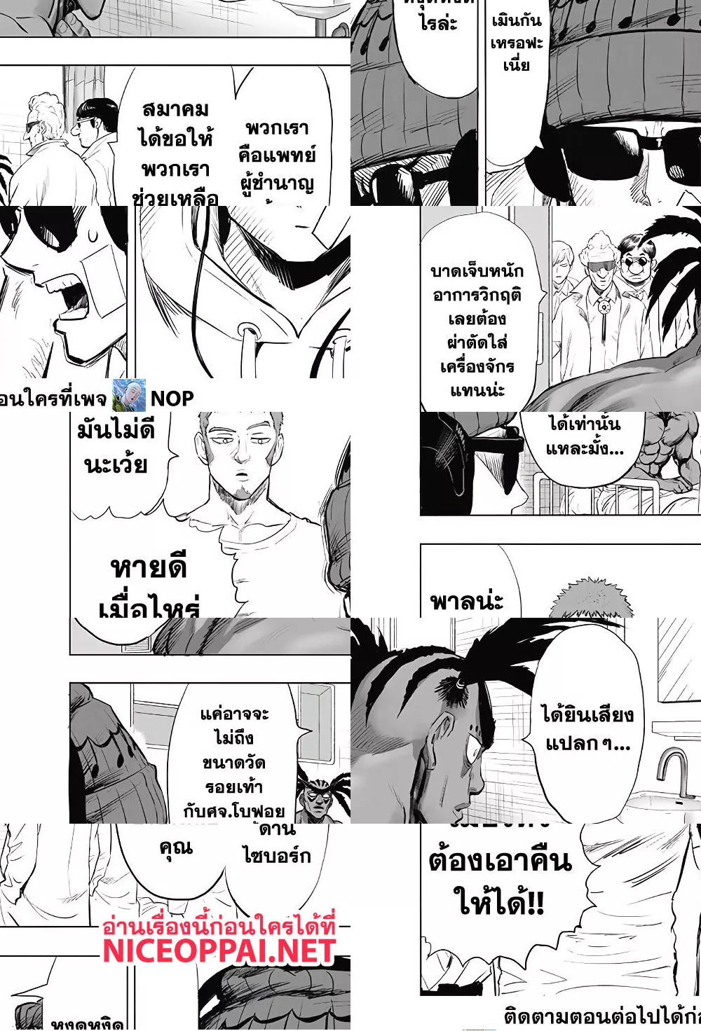 One Punch Man page 5