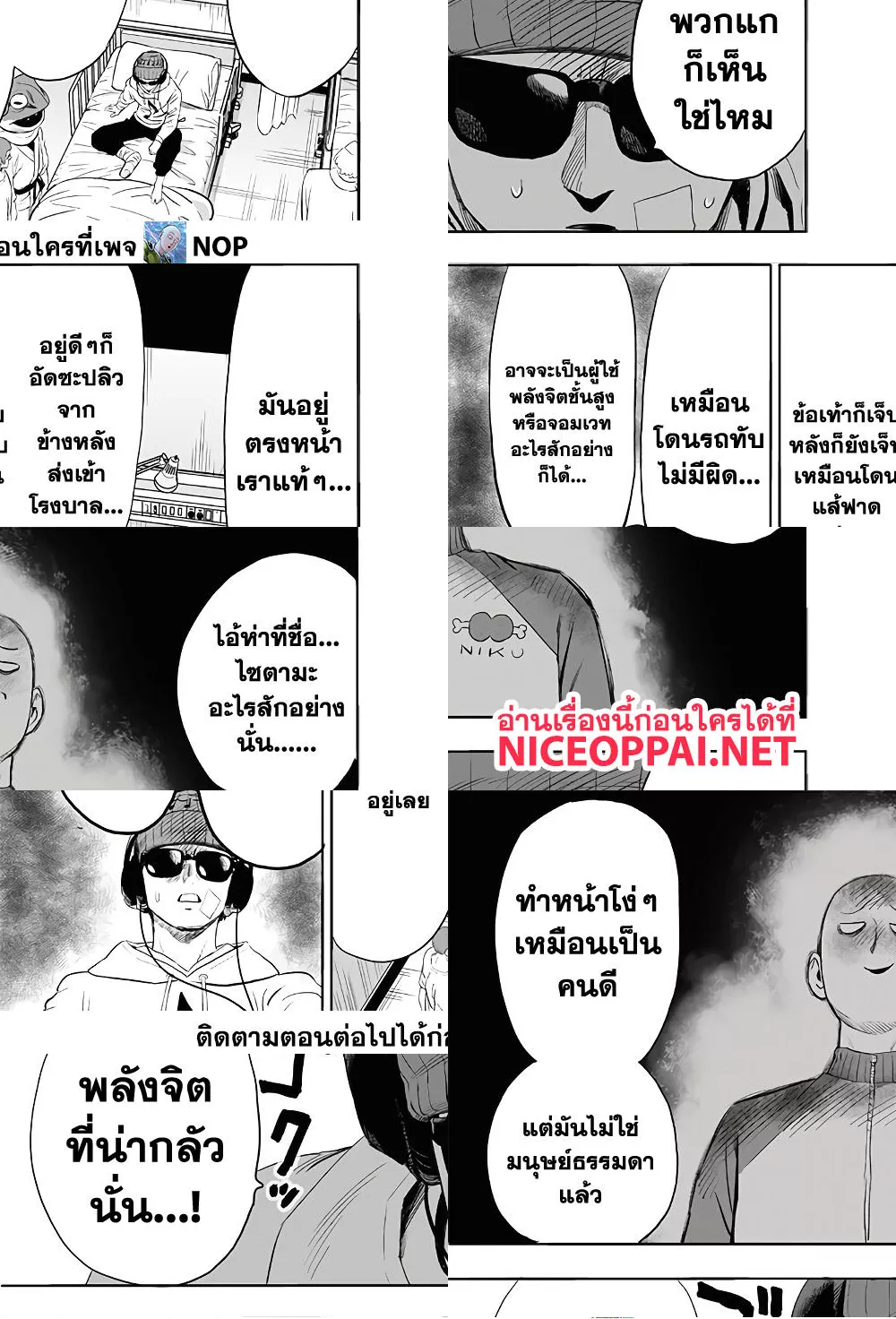 One Punch Man page 6