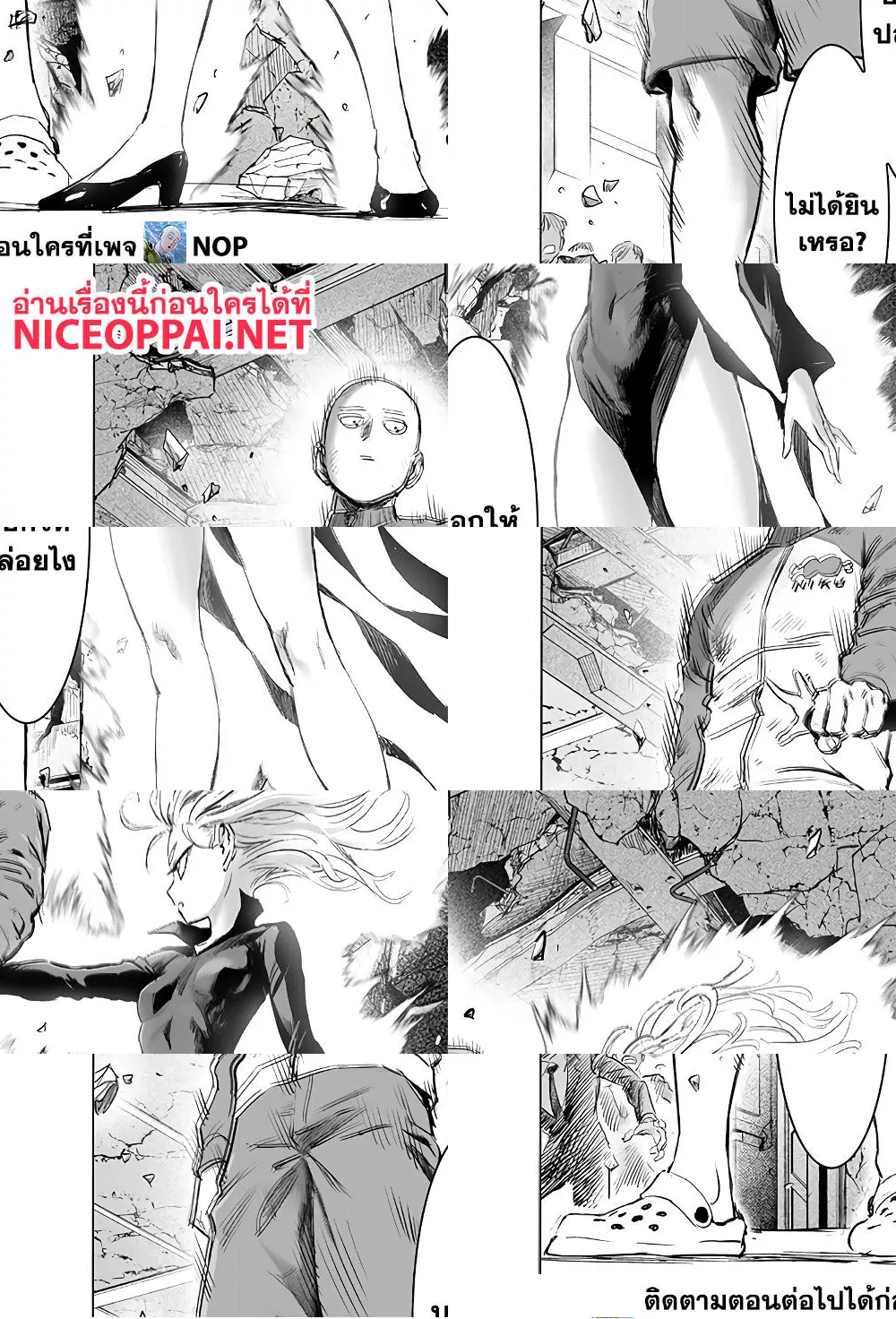 One Punch Man page 9