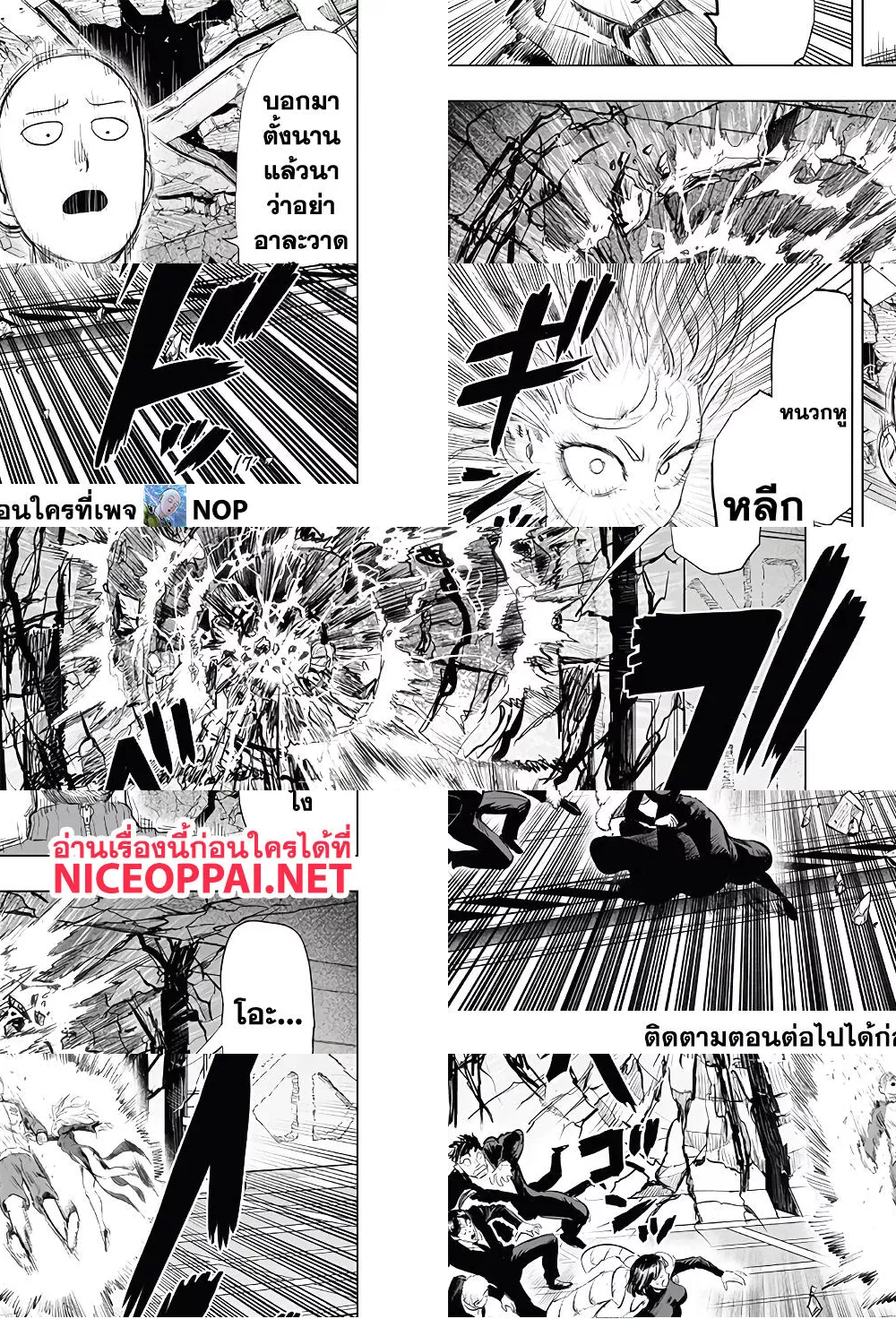 One Punch Man page 10