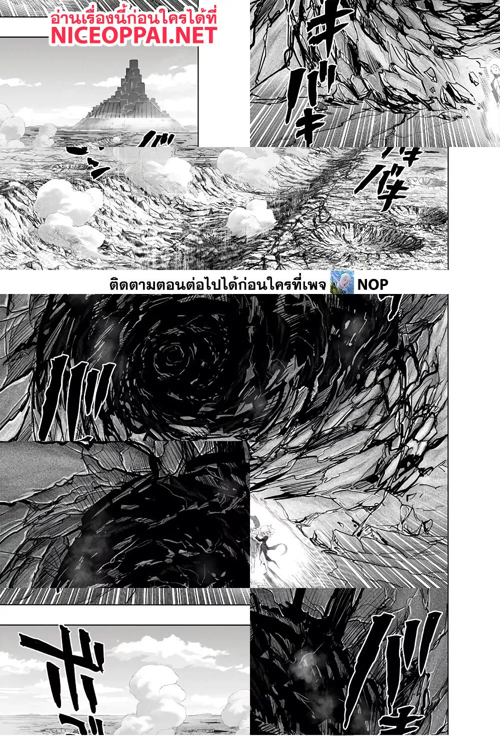 One Punch Man page 12