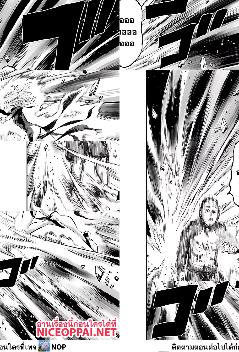 One Punch Man page 13