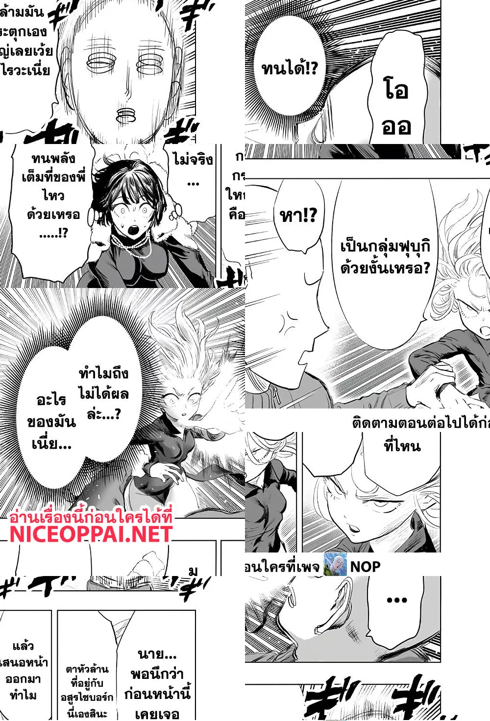 One Punch Man page 14