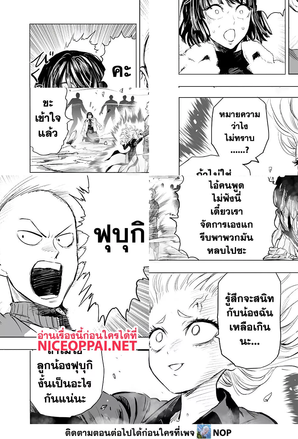 One Punch Man page 15