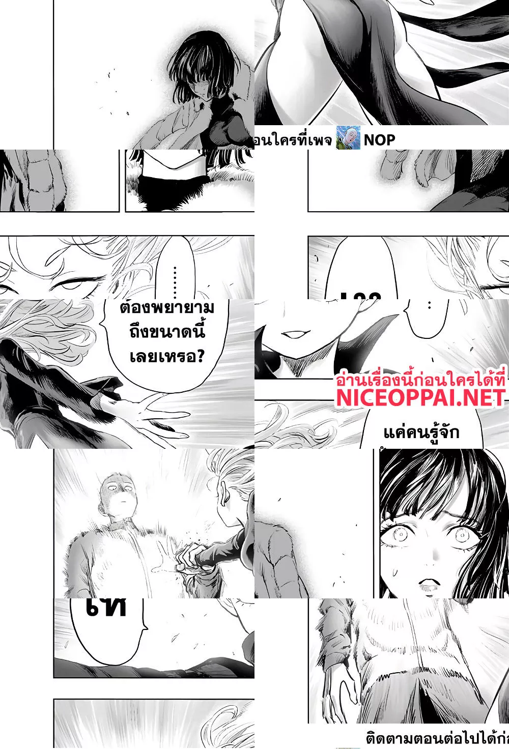 One Punch Man page 17