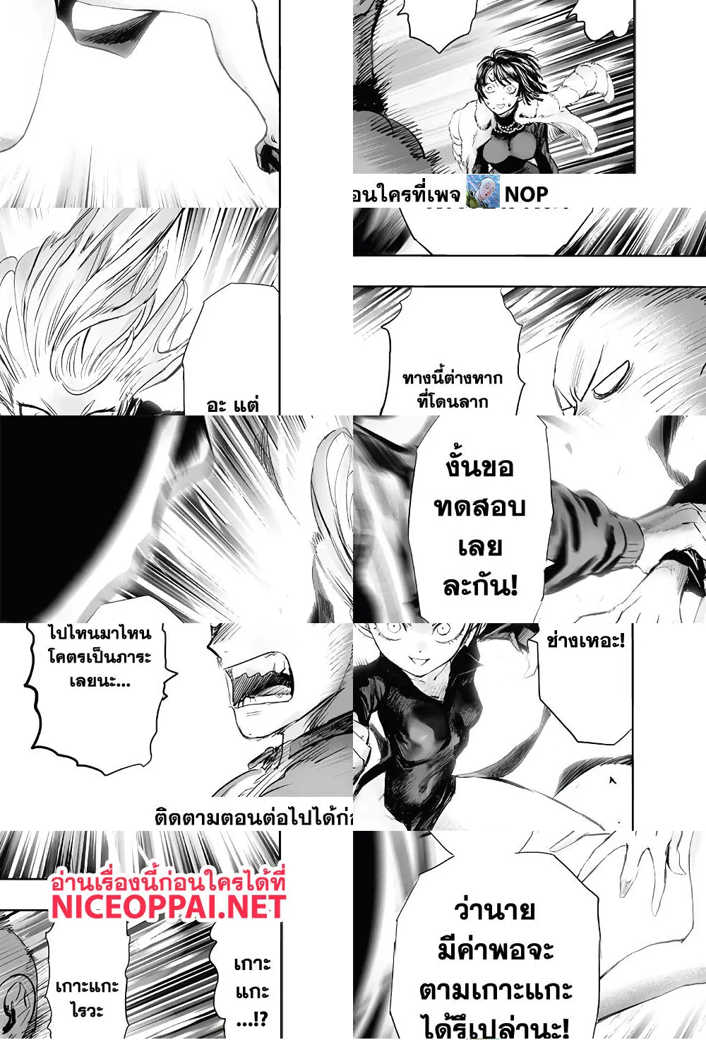 One Punch Man page 18