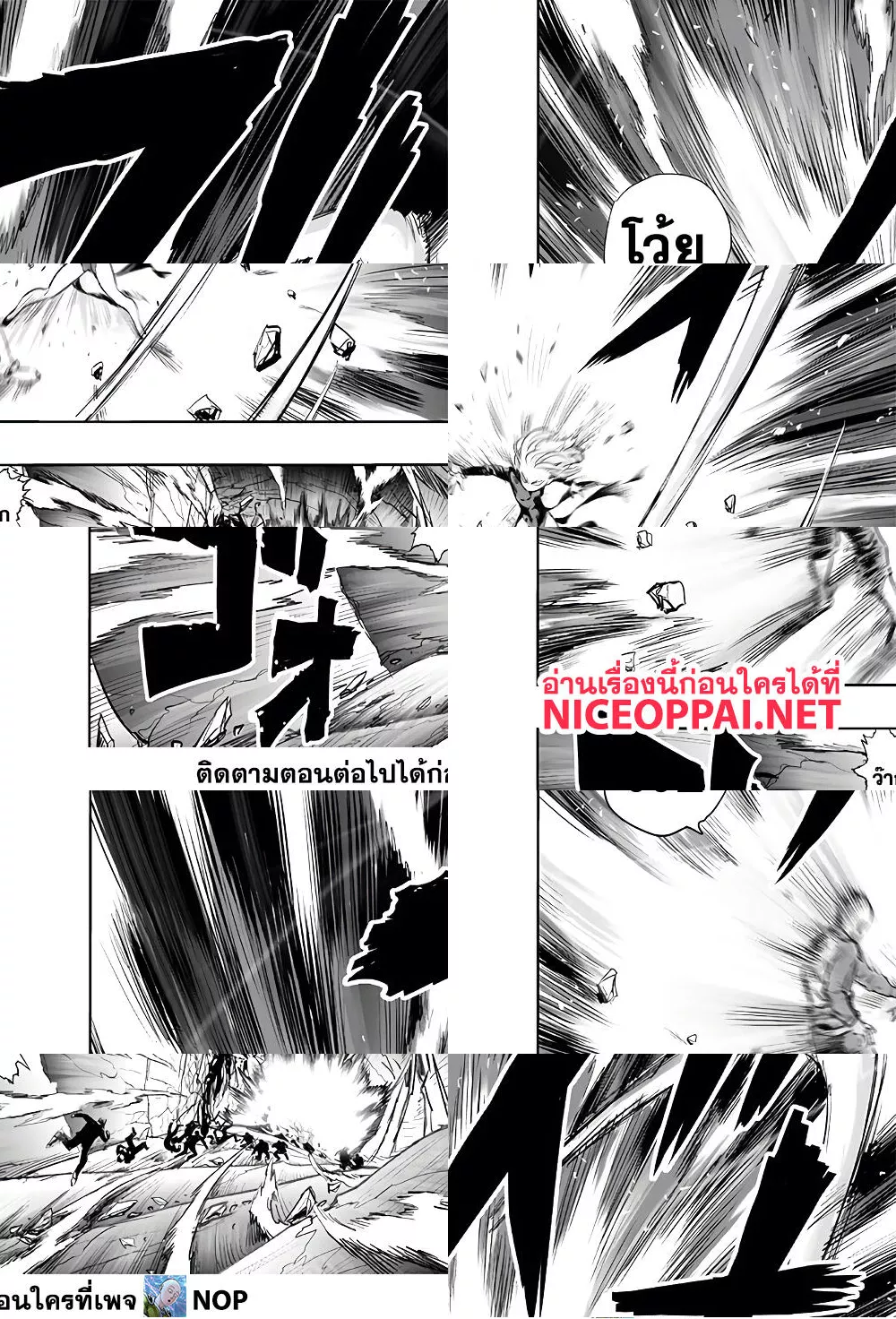 One Punch Man page 19