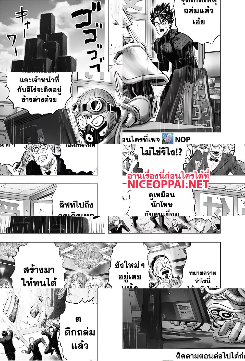 One Punch Man page 20