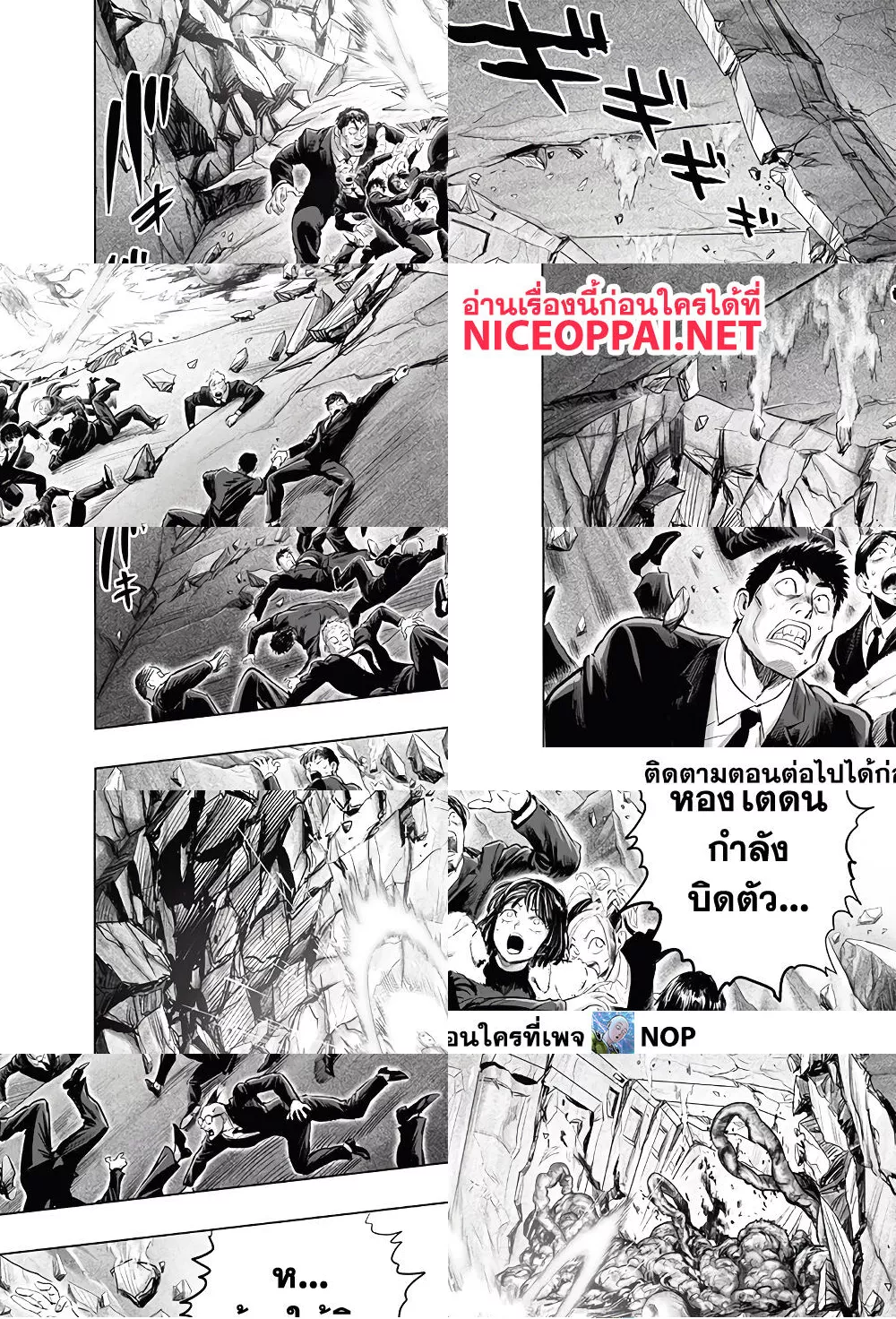 One Punch Man page 21