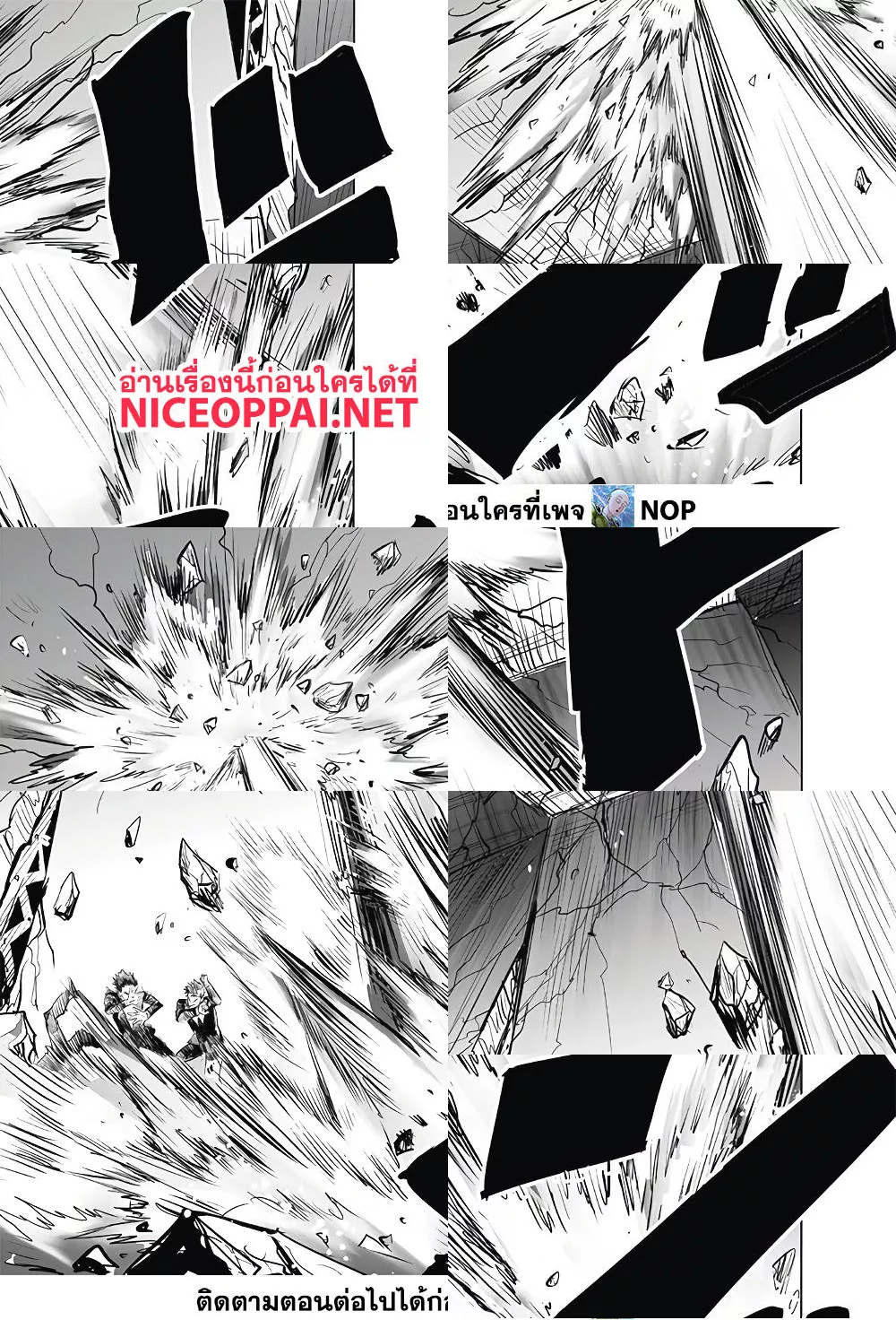 One Punch Man page 24