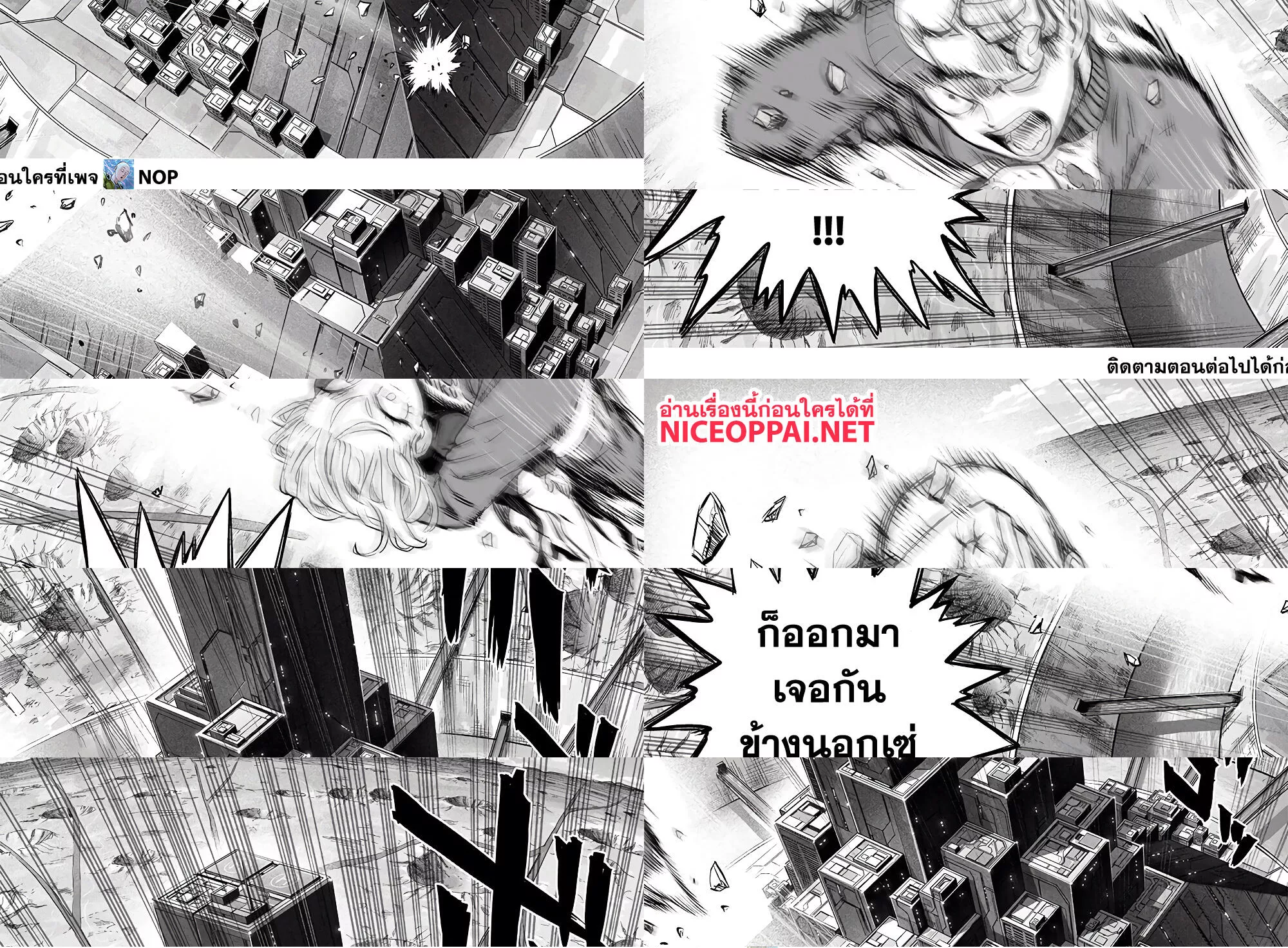 One Punch Man page 25