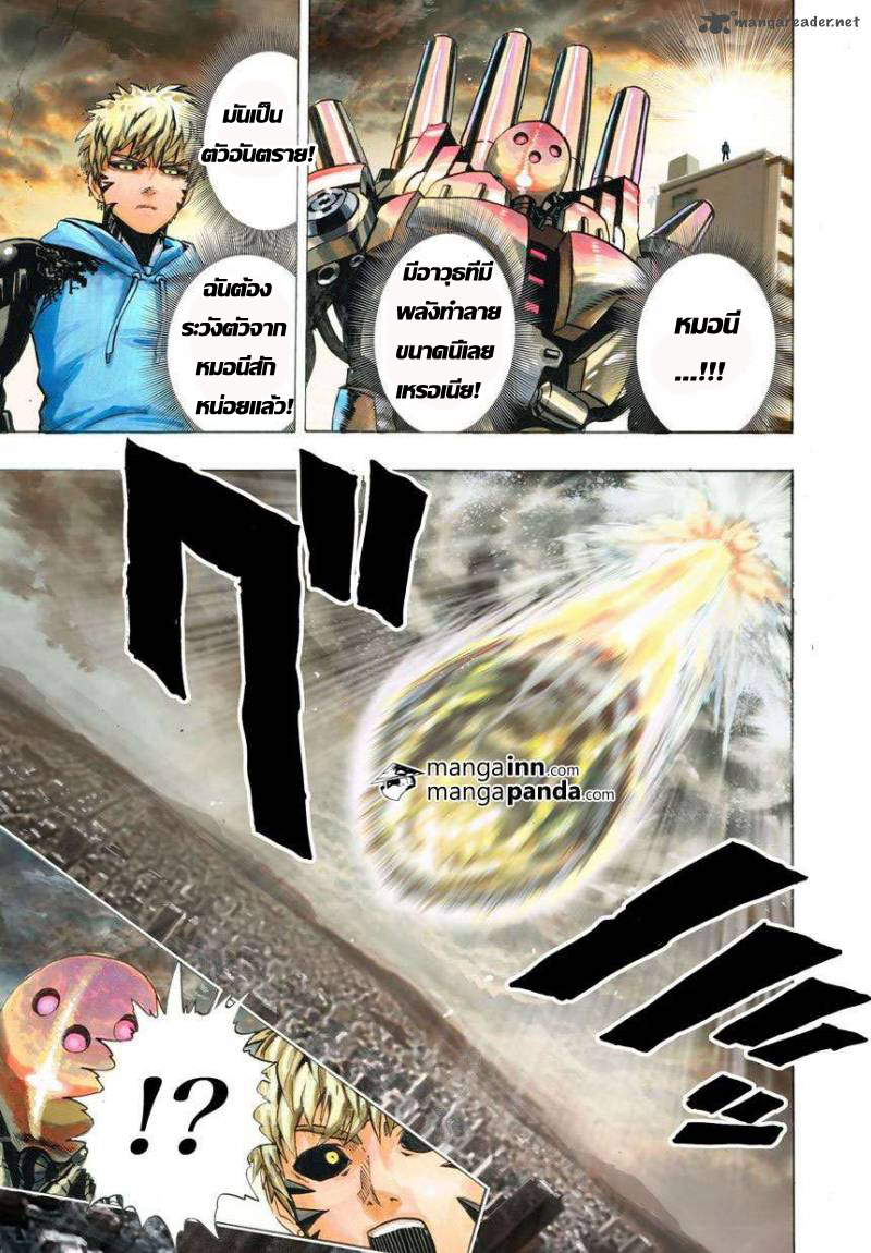 One Punch Man page 12