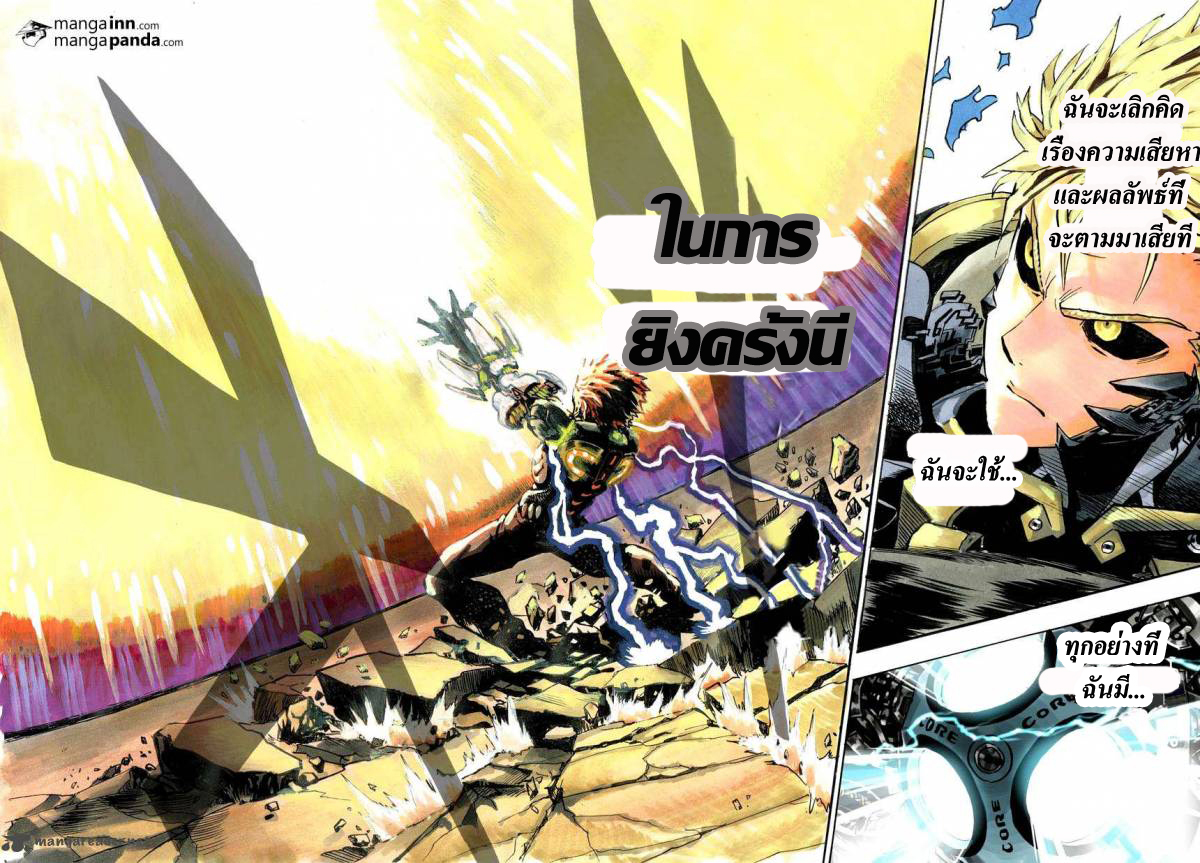 One Punch Man page 19