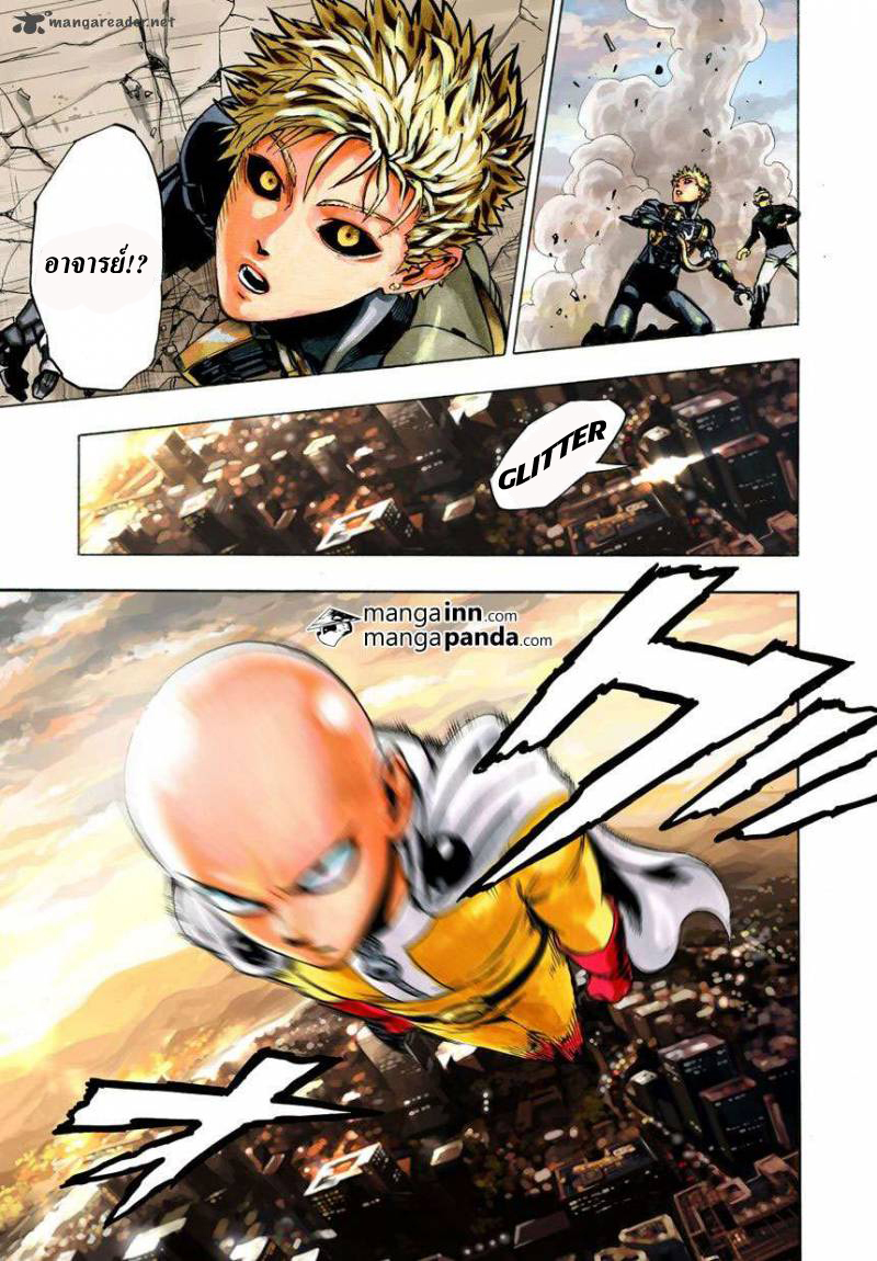 One Punch Man page 28
