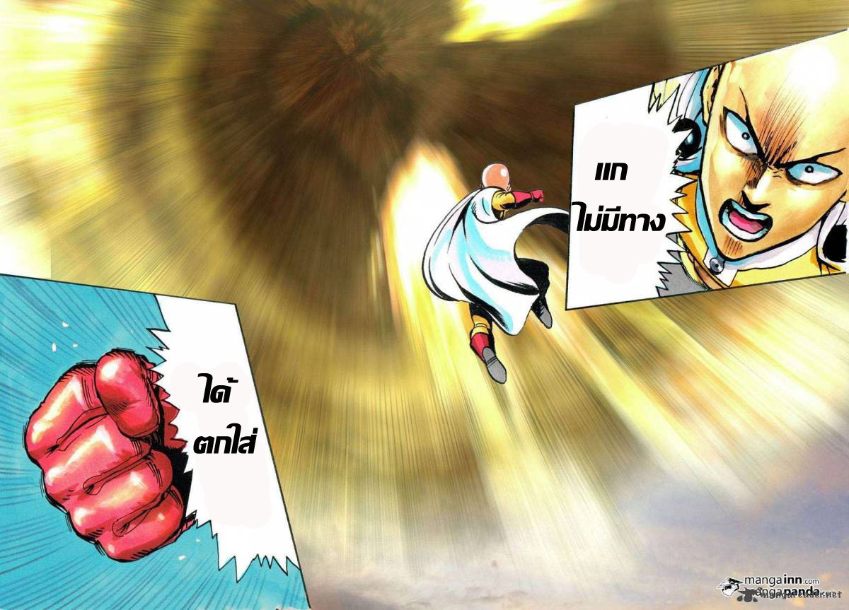 One Punch Man page 31