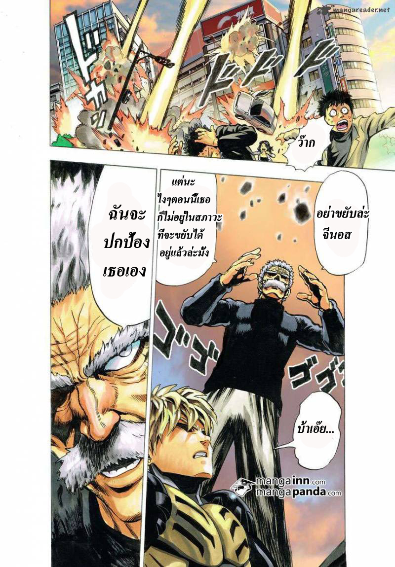 One Punch Man page 39