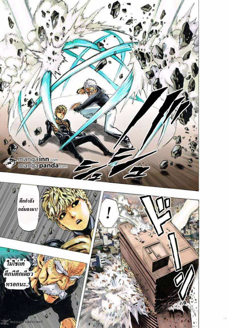One Punch Man page 40